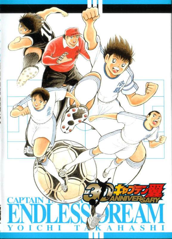 Capitan-Tsubasa-Endless-Dream-3