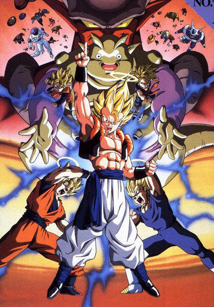 Dragon Ball Z - Il Diabolico Guerriero Degli Inferi [1995]