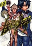 Amnesiac Kidz (4)