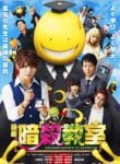 Assassination Classroom Graduation (2)