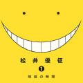 Assassination-classroom