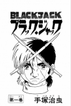 Astroboy (3)