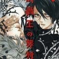 Baraou-no-Souretsu7