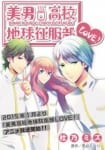 Binan Koukou (5)