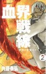 Blood Blockade Battlefront (4)