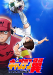 Capitan Tsubasa 2018 (3)