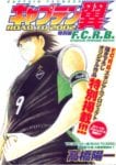 Captain Tsubasa Road to 2002 (2)