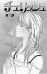 Cherish (3)