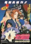 City Hunter The Secret Service (2)