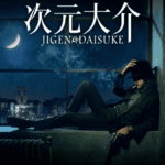 Daisuke Jigen (2)