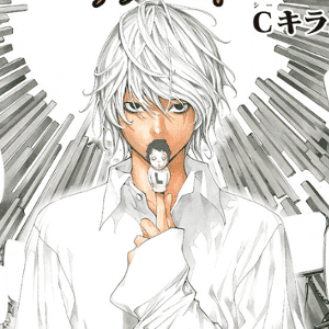 Death Note One-Shot (7)