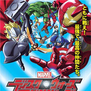 Disk Wars Avengers