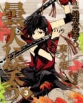 Donten ni Warau (3)