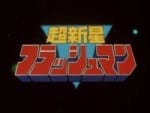 Flashman (4)
