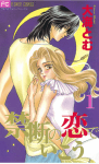 Forbidden Love (2)
