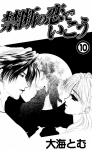 Forbidden Love (6)