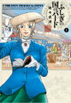 Fushigi Kuni no Bird (2)