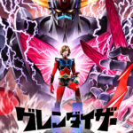 Grendizer U (1)
