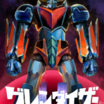 Grendizer U (3)