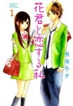 HanaKunThe One I Love (2)