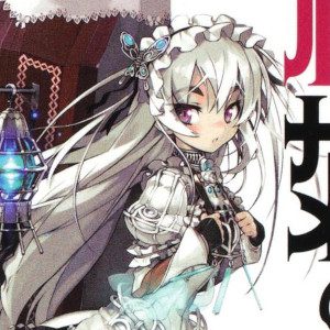 Hitsugi no Chaika (7)