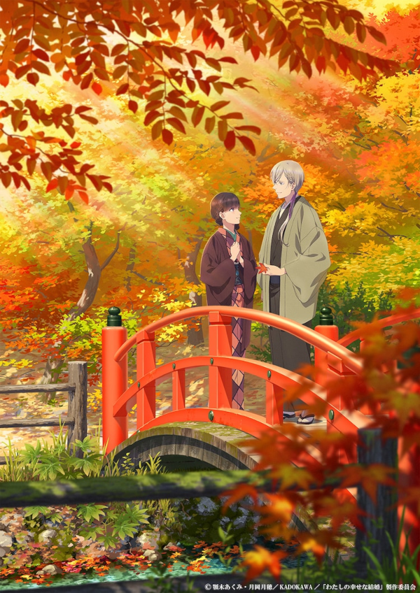 anime – IL MIO MATRIMONIO FELICE – di Takehiro Kubota