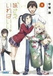 Imouto sae Ireba (6)