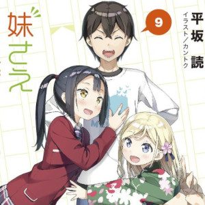 Imouto sae Ireba (7)