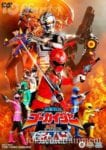 Kaizoku Sentai Gokaiger vs (3)