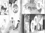 Koori no Mamono no Monogatari (6)