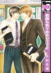 Kyoushi mo Iroiro (4)
