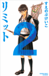 Limit (4)