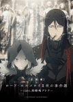 Lord El-Melloi (4)