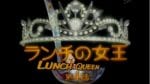 Lunch no Joou (5)