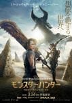 Monster Hunter live (3)