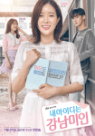 My ID is Gangnam Beauty (3)