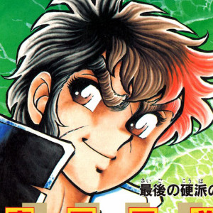 Otokozaka (5)