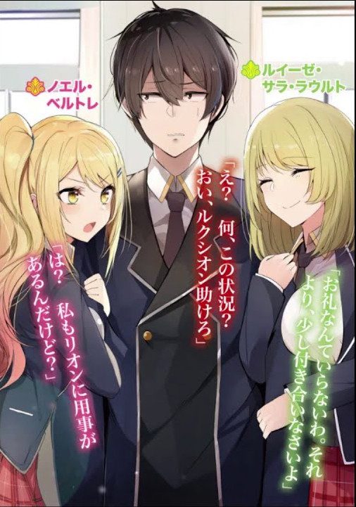 light novel – OTOME GAME SEKAI WA MOB NI KIBISHII SEKAI DESU (Trapped