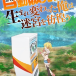 Reborn as a Vending Machine (2)