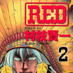 Red (2)