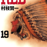 Red (4)