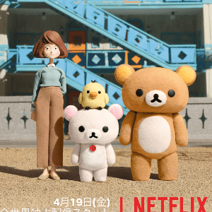 Rilakkuma and Kaoru (7)