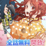 Romantic Killer (3)
