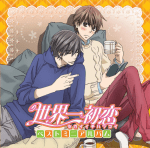 Sekai-ichi hatsukoi (4)