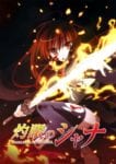 Shakugan no Shana (3)