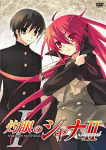 Shakugan no Shana (3)