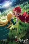 Shuumatsu no Izetta (3)
