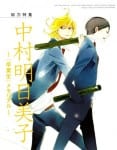 Sotsugyousei (4)