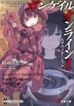 Sword Art Online Alternative (2)
