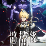Tis Time for Torture, Princess (2)